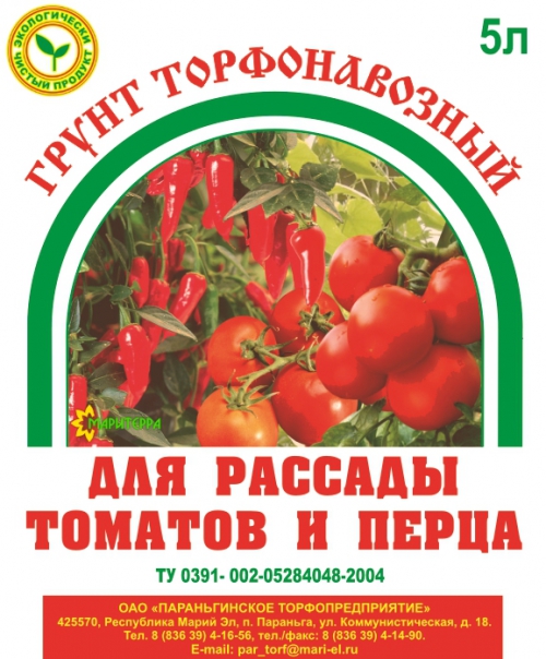Грунт для рассады томатов и перцев